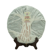 Load image into Gallery viewer, 2012 DaYi "8592" Cake 357g Puerh Shou Cha Ripe Tea - King Tea Mall