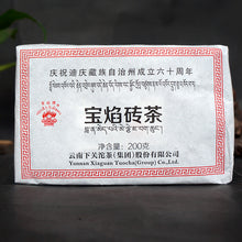 Load image into Gallery viewer, 2017 XiaGuan "Bao Yan Zhuan Cha" Brick 200g Puerh Raw Tea Sheng Cha - King Tea Mall