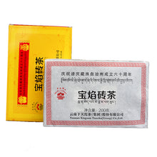 Load image into Gallery viewer, 2017 XiaGuan "Bao Yan Zhuan Cha" Brick 200g Puerh Raw Tea Sheng Cha - King Tea Mall
