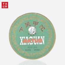 Load image into Gallery viewer, 2017 XiaGuan &quot;Jia Ji Tuo&quot; (1st Grade) 100g  Puerh Raw Tea Sheng Cha - King Tea Mall