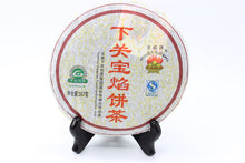 Load image into Gallery viewer, 2008 XiaGuan &quot;Bao Yan&quot; (Treasure Fire) Cake 357g Puerh Ripe Tea Shou Cha - King Tea Mall