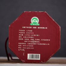 Load image into Gallery viewer, 2007 Xiaguan &quot;Tsi Tse Beeng Cha - Ba Jiao He&quot; Cake 357g Puerh Raw Tea Sheng Cha