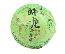 Load image into Gallery viewer, 2017 XiaGuan "Beng Long XY" (Benglong Village) Tuo100g Puerh Sheng Cha Raw Tea - King Tea Mall