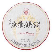 Load image into Gallery viewer, 2016 XiaGuan "Kang Zang Tie Bing" (Tibet Iron Cake)  Cake 357g Puerh Raw Tea Sheng Cha - King Tea Mall