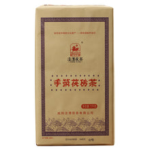 Load image into Gallery viewer, 2012, 2016, 2017 JingWei Fu Tea &quot;Shou Zhu Fu Zhuan Cha&quot; (Handmade Fu Brick) 1000g Dark Tea, Fu Cha, ShaanXi