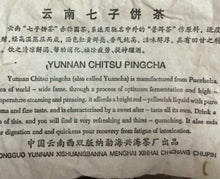 Load image into Gallery viewer, 2003 XingHai "Jing Mai Sheng Tai Yuan Cha" (Jingmai Organic Round Cake - 302 Batch) 357g Puerh Raw Tea Sheng Cha