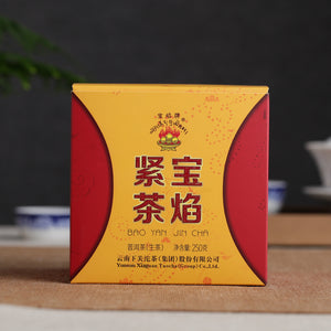 2014 XiaGuan "Bao Yan Jin Cha" Mushroom Tuo 250g Puerh Sheng Cha Raw Tea - King Tea Mall