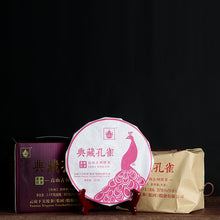 Charger l'image dans la galerie, 2017 XiaGuan "Dian Cang Kong Que - Ban Zhang Gu Shu" (Collection - Peacock - Banzhang Old Tree) Cake 357g Puerh Raw Tea Sheng Cha