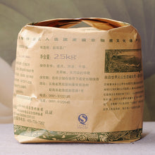 Load image into Gallery viewer, 2012 DaYi "Long Teng Sheng Shi" (Zodiac Dragon) Cake 357g Puerh Sheng Cha Raw Tea - King Tea Mall