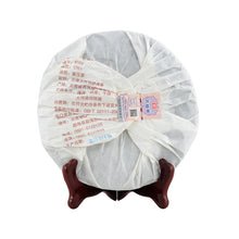 Cargar imagen en el visor de la galería, 2017 DaYi "8562" Cake 357g Puerh Shou Cha Ripe Tea - King Tea Mall