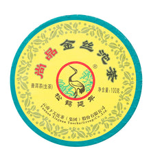 Load image into Gallery viewer, 2018 XiaGuan "Shang Pin Jin Si Tuo" (Golden Ribon) 100g  Puerh Raw Tea Sheng Cha - King Tea Mall