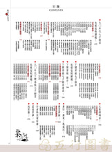 Carica l'immagine nel visualizzatore di Gallery, 1950-2004 Profound World of CHI TSE, Puerh Tea Catalog