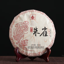 Load image into Gallery viewer, 2017 XiaGuan "Zhu Que - Gu Shu" (Sparrow - Old Tree) Cake 357g Puerh Ripe Tea Shou Cha