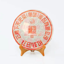 Load image into Gallery viewer, 2016 XiaGuan "Hong Yin" (Red Mark) 357g Puerh Raw Tea Sheng Cha - King Tea Mall