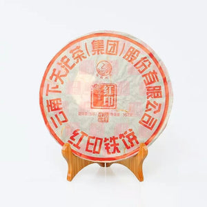 2016 XiaGuan "Hong Yin" (Red Mark) 357g Puerh Raw Tea Sheng Cha - King Tea Mall