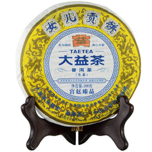 Laden Sie das Bild in den Galerie-Viewer, 2010 DaYi "Nv Er Gong Bing" (Tribute Cake) Cake 200g Puerh Sheng Cha Raw Tea - King Tea Mall