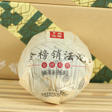 Laden Sie das Bild in den Galerie-Viewer, 2015 XiaGuan "Jin Bang Xiao Fa" (Golden List Xiaofa) 100g*5pcs Puerh Ripe Tea Shou Cha - King Tea Mall
