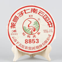 Load image into Gallery viewer, 2016 XiaGuan "8853" 357g Puerh Raw Tea Sheng Cha - King Tea Mall