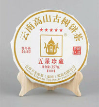 Load image into Gallery viewer, 2016 XiaGuan "Wu Xing Zhen Cang"  (Valuable 5 Stars) Cake 357g Puerh Raw Tea Sheng Cha - King Tea Mall