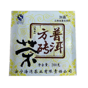 2006 LaoTongZhi "Pu Er Fang Zhuan " (Square Brick) 200g Puerh Ripe Tea Shou Cha