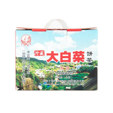 Load image into Gallery viewer, 2015 XiaGuan "Da Bai Cai" (Big Cabbage) Cake 357g Puerh Sheng Cha Raw Tea - King Tea Mall