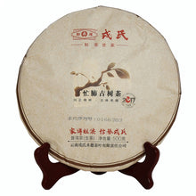 Load image into Gallery viewer, 2017 MengKu RongShi "Mang Fei Gu Shu" (Mangfei Old Tree) Cake 500g Puerh Raw Tea Sheng Cha - King Tea Mall