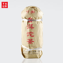Charger l'image dans la galerie, 2017 XiaGuan "Xiao Fa" Tuo 250g*5pcs Puerh Ripe Tea Shou Cha - King Tea Mall