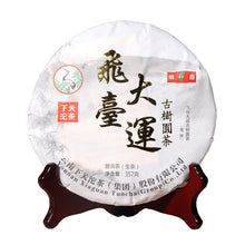 Load image into Gallery viewer, 2018 XiaGuan "Fei Tai Da Yun" GuShu Cake 357g Raw Tea Sheng Cha - King Tea Mall Pu'erh pu-erh pc'er puer pu-er tea Yunnan china Chinese gongfu chacal gonfutea