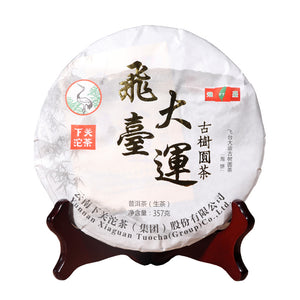 2018 XiaGuan "Fei Tai Da Yun" GuShu Cake 357g Raw Tea Sheng Cha - King Tea Mall Pu'erh pu-erh pc'er puer pu-er tea Yunnan china Chinese gongfu chacal gonfutea 