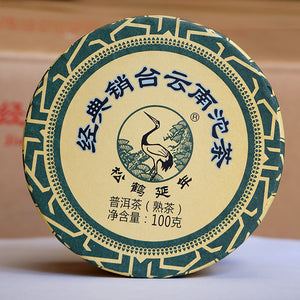 2018 XiaGuan "Xiao Tai" Tuo 100g Puerh Ripe Tea Shou Cha - King Tea Mall