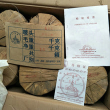 Load image into Gallery viewer, 2006 LiMing "Li Ming Zhi Guang" (Light of Dawn) Cake 357g Puerh Sheng Cha Raw Tea