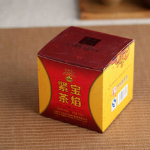 Load image into Gallery viewer, 2014 XiaGuan "Bao Yan Jin Cha" Mushroom Tuo 250g Puerh Shou Cha Ripe Tea - King Tea Mall