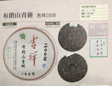 將圖片載入圖庫檢視器 2008 NanQiao "Che Fo Nan-Ji Xiang" (Bulang Luckiness) Cake 357g Puerh Raw Tea Sheng Cha, Meng Hai