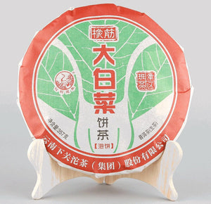 2016 XiaGuan "Xiang Jin -Da Bai Cai" (Elastic - Big Cabbage) Cake 357g Puerh Raw Tea Sheng Cha - King Tea Mall