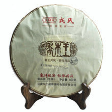 Load image into Gallery viewer, 2016 MengKu RongShi "Qiao Mu Wang" (Arbor King) Cake 500g Puerh Raw Tea Sheng Cha - King Tea Mall