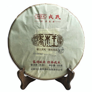 2016 MengKu RongShi "Qiao Mu Wang" (Arbor King) Cake 500g Puerh Raw Tea Sheng Cha - King Tea Mall