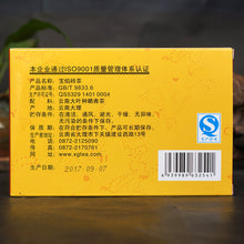 Load image into Gallery viewer, 2017 XiaGuan "Bao Yan Zhuan Cha" Brick 200g Puerh Raw Tea Sheng Cha - King Tea Mall