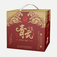 Load image into Gallery viewer, 2018 XiaGuan &quot;Qing Yun Wan Xiang&quot; Cake 357g Puerh Ripe Tea Shou Cha - King Tea Mall