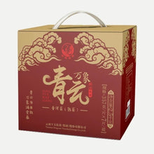 Load image into Gallery viewer, 2018 XiaGuan "Qing Yun Wan Xiang" Cake 357g Puerh Ripe Tea Shou Cha - King Tea Mall