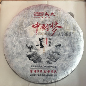 2016 MengKu RongShi "Ku Se Cha" (Bitter Pungent) Cake 999g Puerh Raw Tea Sheng Cha - King Tea Mall