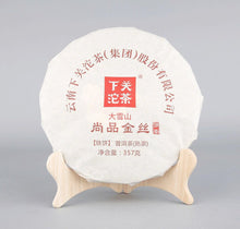 Load image into Gallery viewer, 2017 XiaGuan "ShangPin JinSi DaXueShan" (Golden Ribbon Big Snow Mountain) Cake 357g Puerh Ripe Tea Shou Cha - King Tea Mall
