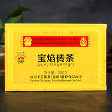 Load image into Gallery viewer, 2017 XiaGuan "Bao Yan Zhuan Cha" Brick 200g Puerh Raw Tea Sheng Cha - King Tea Mall