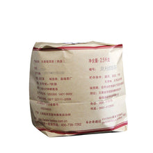 Cargar imagen en el visor de la galería, 2017 DaYi "Long Zhu" (Dragon Pillar) Cake 357g Puerh Shou Cha Ripe Tea - King Tea Mall