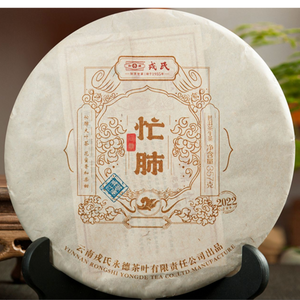 2022 MengKu RongShi "Mang Fei - Wen Ding" (Mangfei - Peak) Cake 8g / 367g Puerh Raw Tea Sheng Cha