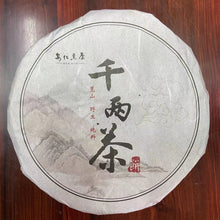 Load image into Gallery viewer, 2009 AnHua "Qian Liang Cha" Cake Around 750g, Dark Tea, Hunan Province.