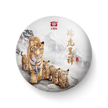 Laden Sie das Bild in den Galerie-Viewer, 2022 DaYi "Rui Hu Cheng Xiang" (Zodiac Tiger Year) Cake 357g Puerh Sheng Cha Raw Tea