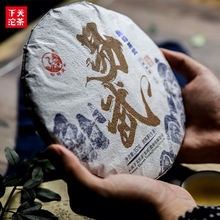 Load image into Gallery viewer, yunnan china tea chinese tea gongfucha pu-erh puer pu&#39;erh   2020 Xiaguan &quot;Dian Feng Yi Wu - Gu Shu&quot; (Peak Yiwu - Old Tree) 357g Puerh Raw Tea Sheng Cha