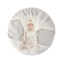 Load image into Gallery viewer, 2019 DaYi "7592" Cake 357g Puerh Shou Cha Ripe Tea