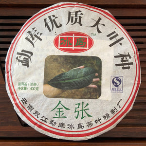 2009 MengKu “Bing Dao - Gu Shu - Jin Zhang" (Bingdao - Old Tree - Gold Leaf) Cake 400g Puerh Raw Tea Sheng Cha