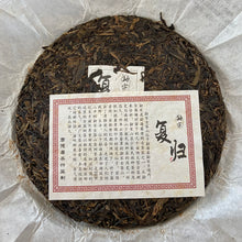 Load image into Gallery viewer, 2016 KingTeaMall “Fu Gui - Meng Song” (Returning - Mengsong) Puerh Raw Tea Sheng Cha